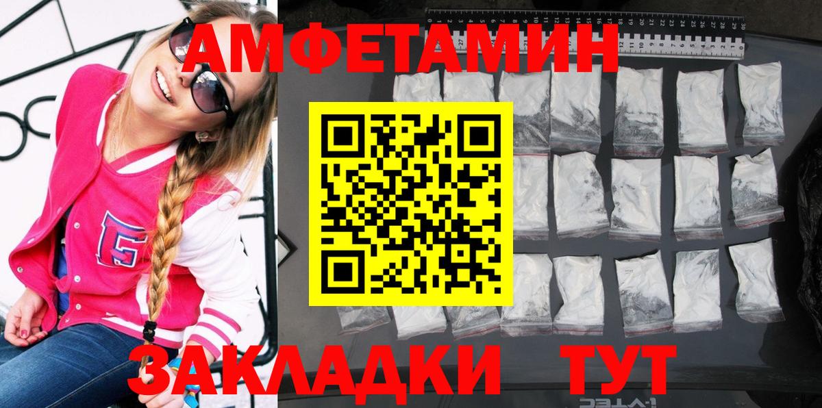 АМФЕТАМИН Premium  Вход с VPN  MEGA как войти  Реж 
