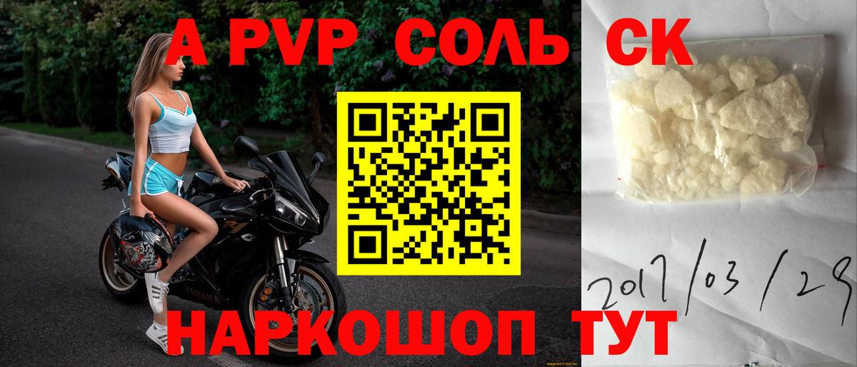 A-PVP  Alfa_PVP мука  A-PVP мука  A-PVP крисы CK  Вход с VPN  Реж 