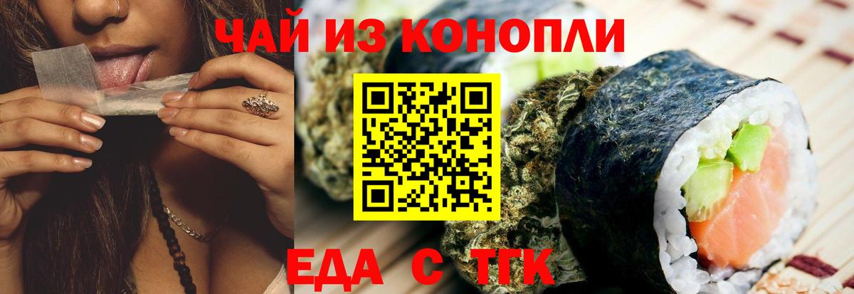 Реж  Canna-Cookies марихуана  Вход с VPN 