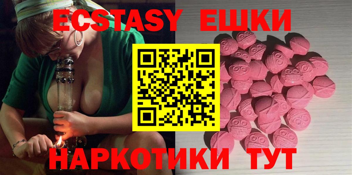 ЭКСТАЗИ диски  Вход с VPN  Ecstasy  ЭКСТАЗИ 300 mg  Реж 
