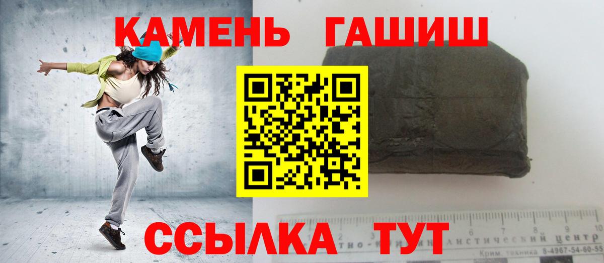 Гашиш убойный  Вход с VPN  ГАШ индика сатива  Реж 