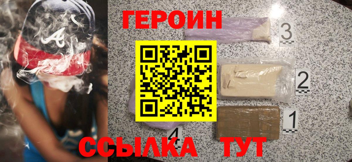 ГЕРОИН Афган  Вход с VPN  Героин  Реж 