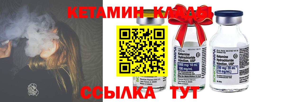 КЕТАМИН ketamine  Кетамин VHQ  Реж  Вход с VPN 