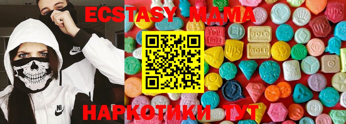 МДМА Molly Реж