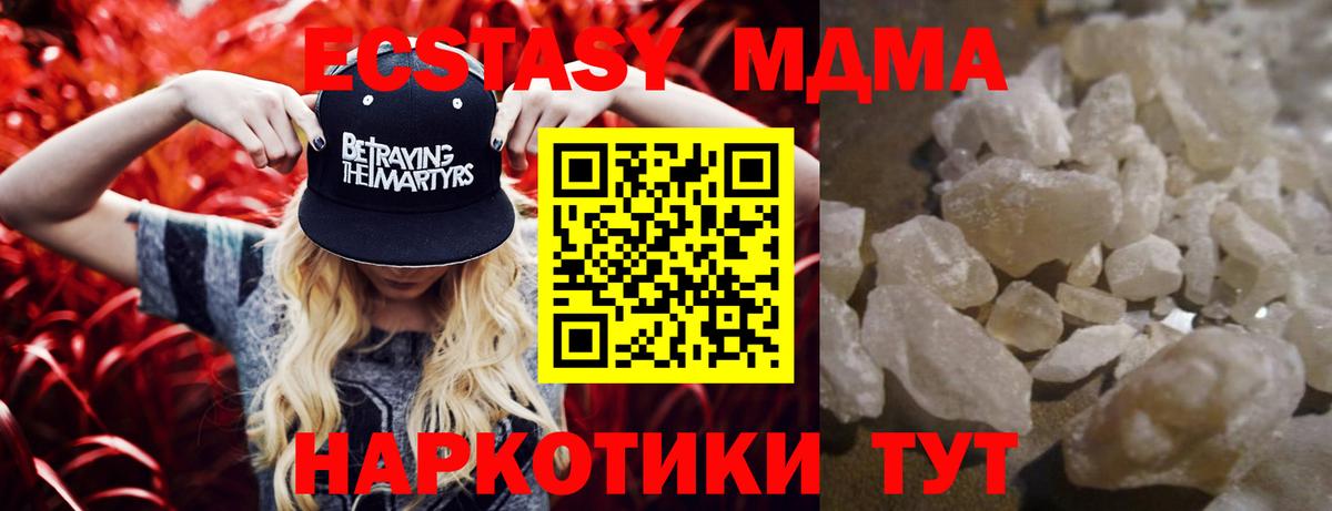 МДМА Molly  MDMA crystal  Реж  Вход с VPN 