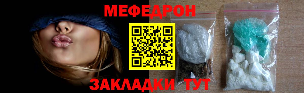 Мефедрон  Вход с VPN  Реж  где можно купить наркотик  Мефедрон 4 MMC 