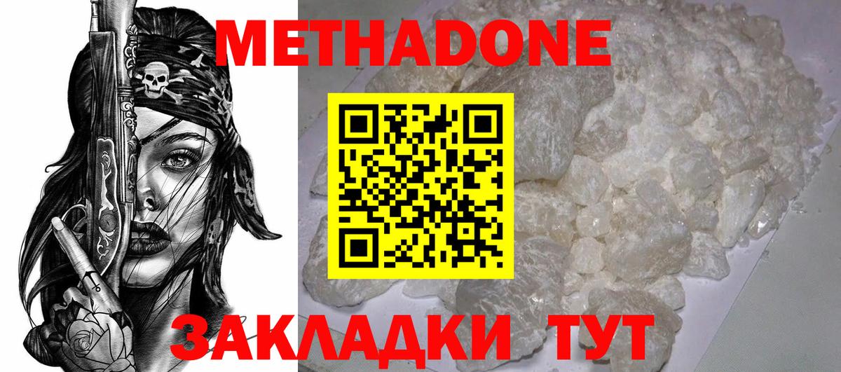 Реж  МЕТАДОН methadone  Вход с VPN  Метадон VHQ 