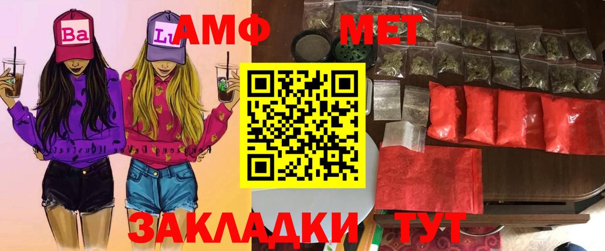 Метамфетамин мет  Вход с VPN  Реж 
